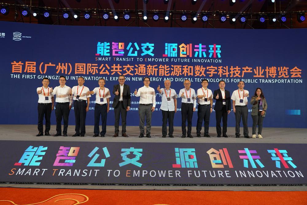 首届（广州）国际公共交通新能源和数字科技产业博览会在广州召开