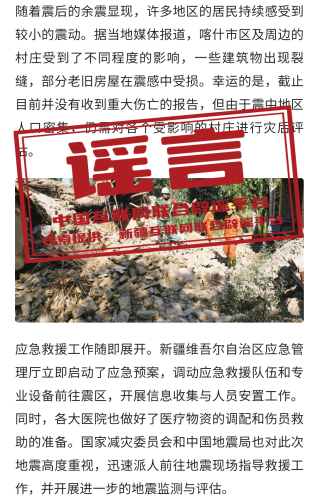 2024年7月24日）今日辟谣：故宫内出现汽车共享充电桩？