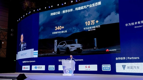 一秒一公里！华为宣布2024年部署超10万个全液冷超快充电桩(图2)