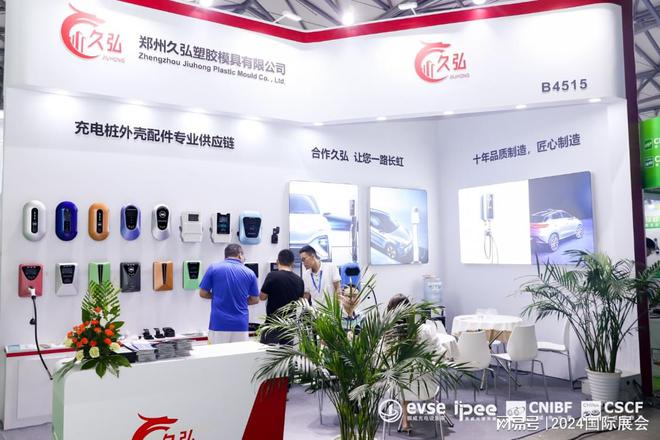 2024深圳充电桩展：智能充电时代的新起点(图2)