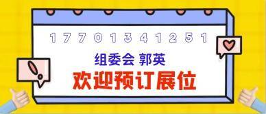 共同见证：2024北京新能源汽车技术与充电桩展览会(图3)