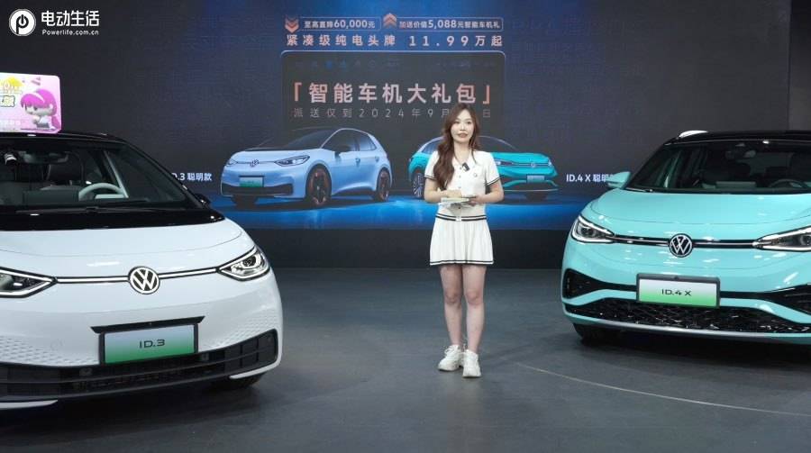 加料还更省上汽大众ID4X聪明款上市售1499万元起(图1)
