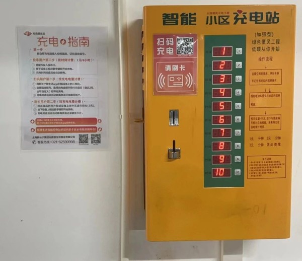 免费安装！长宁这里的电动自行车充电桩“上岗”啦(图1)