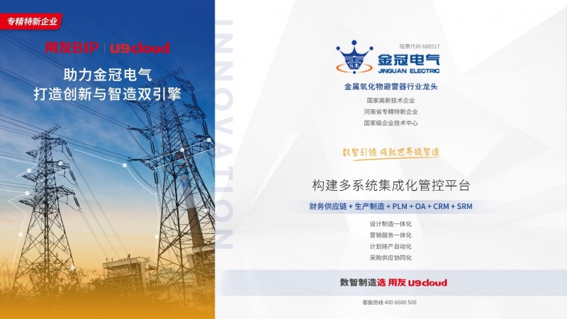 从零到千亿的绿色革命U9cloud助力充电桩行业加速崛起！(图5)