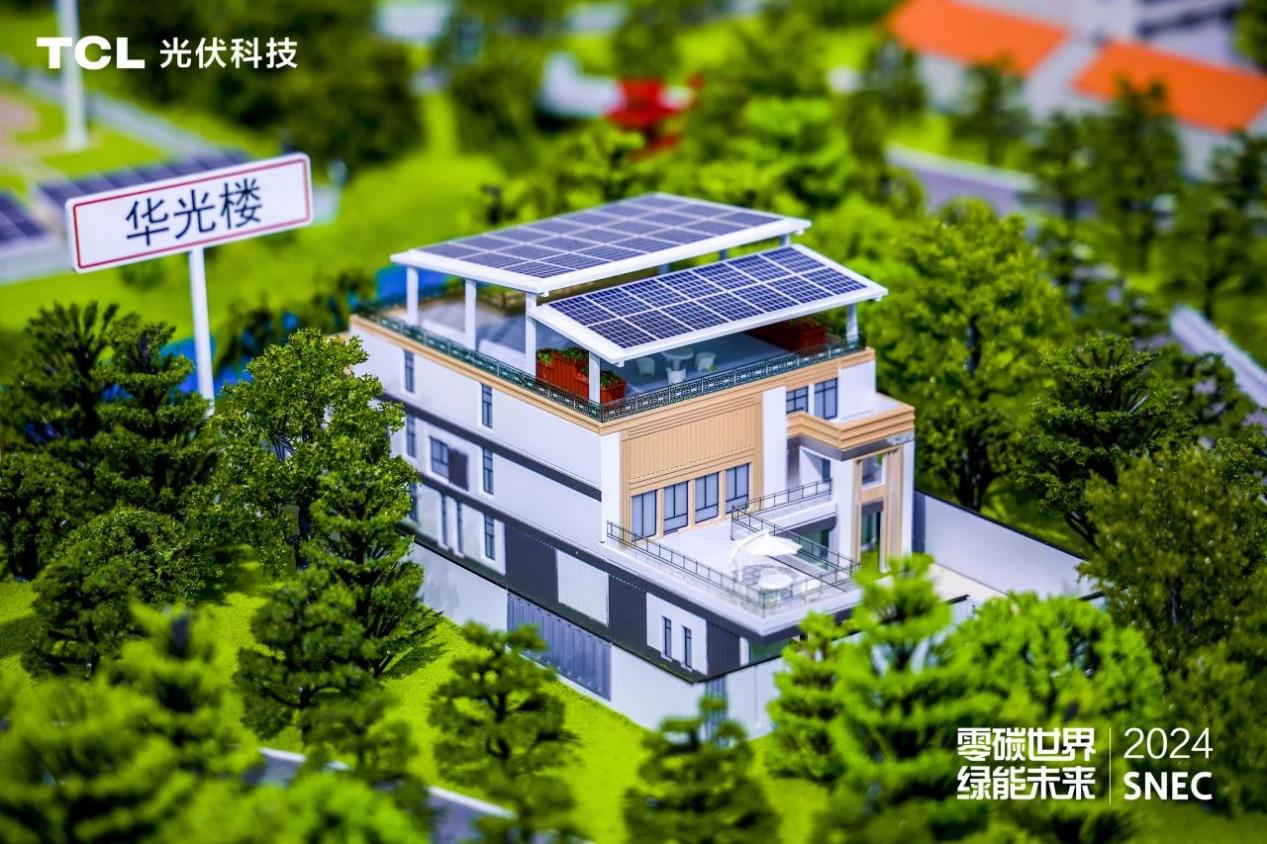 零碳世界绿能未来TCL光伏科技携四大业务亮相SNEC2024(图4)