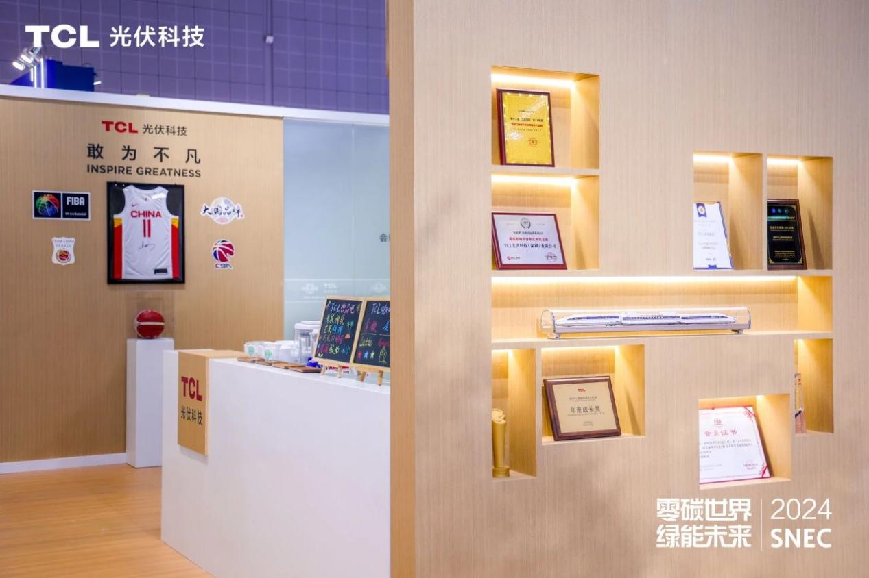 零碳世界绿能未来TCL光伏科技携四大业务亮相SNEC2024(图14)
