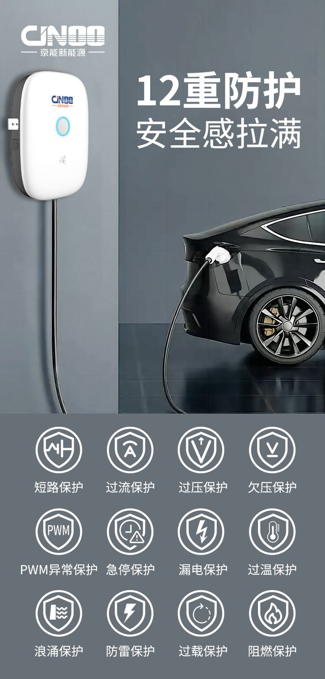 超值特惠！京宝mini交流充电桩震撼上市安全智能新选择(图2)