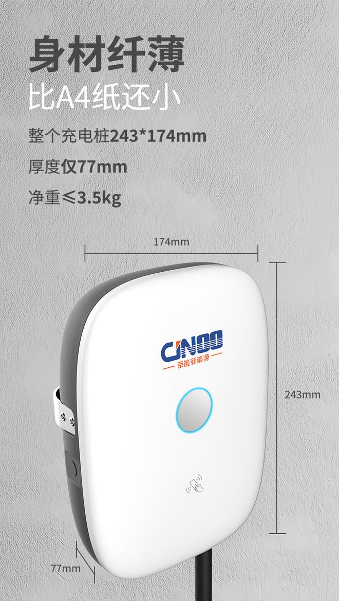 超值特惠！京宝mini交流充电桩震撼上市安全智能新选择