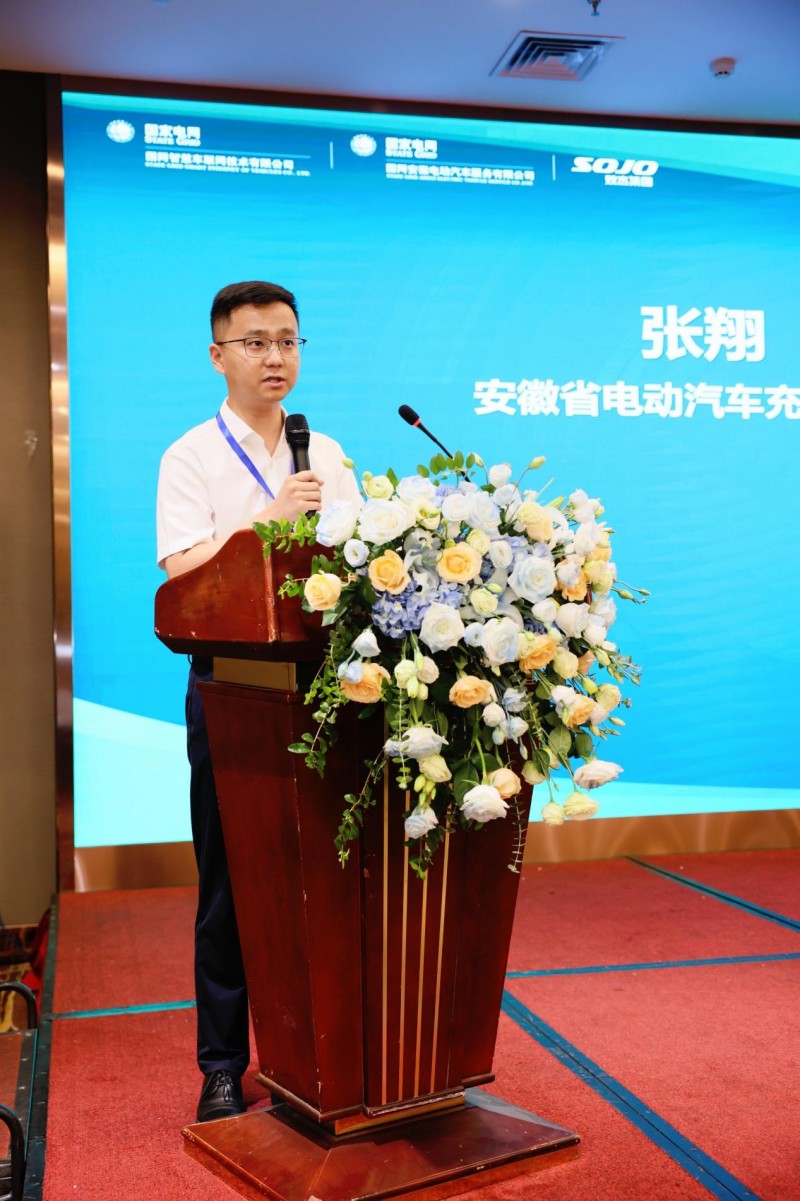 国网e充电“寻找合伙人·品牌赋能计划合肥站”成功举办(图2)