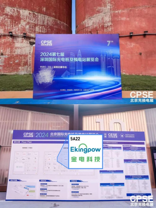 多伦科技旗下金电科技亮相北京充换电展引领绿色出行新纪元(图2)