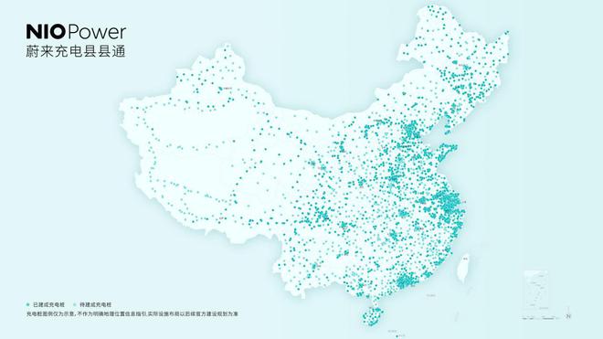 蔚来加电县县通计划和加电合伙人计划发布(图2)