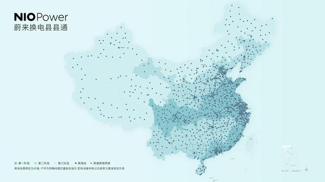 蔚来加电县县通计划和加电合伙人计划发布(图3)