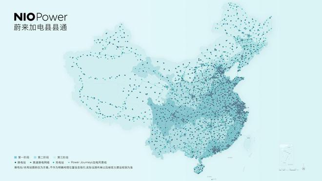 蔚来加电县县通计划和加电合伙人计划发布(图4)
