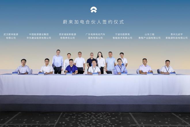 蔚来加电县县通计划和加电合伙人计划发布(图6)