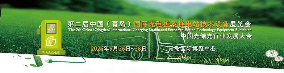 2024充电桩展讯：预计到2026年国内充电桩市场规模将接近800亿元(图3)