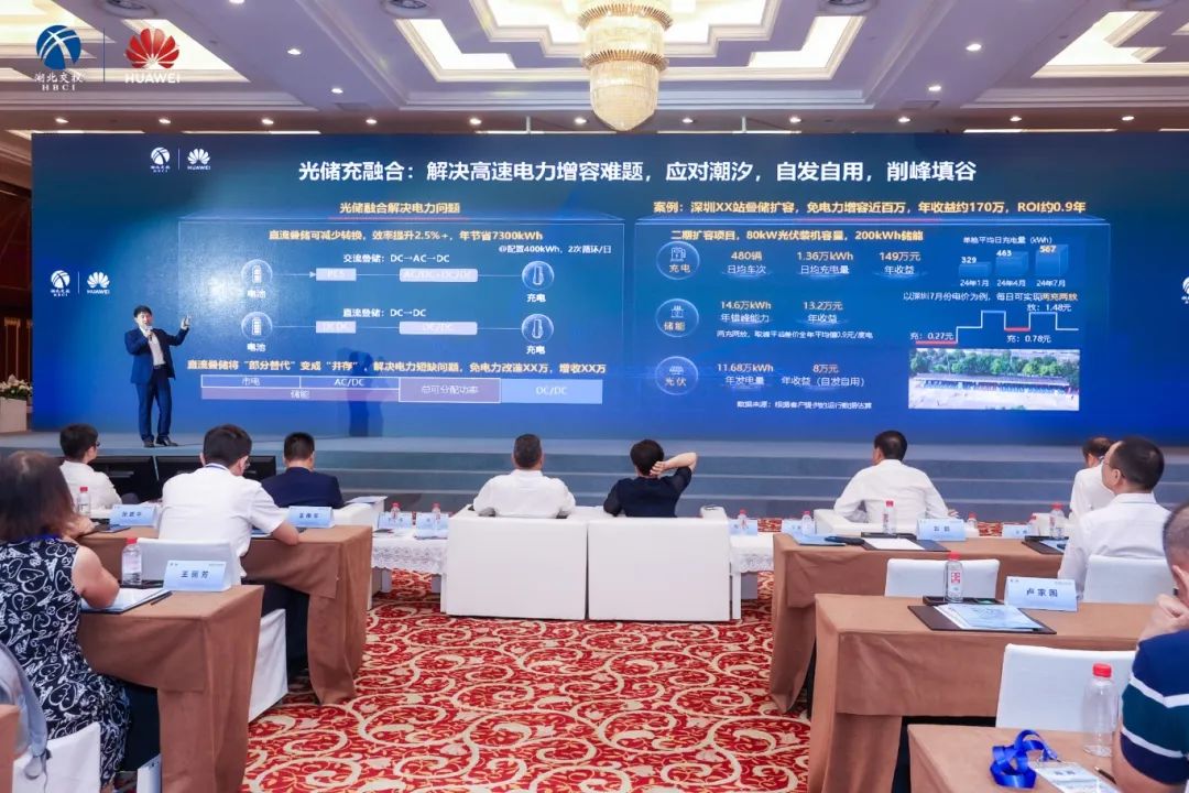 华为超充助力打造湖北高速综合能源示范线(图3)