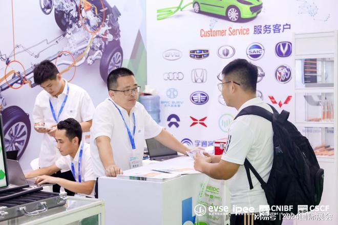 2024年充电设施展览会（上海充电展）
