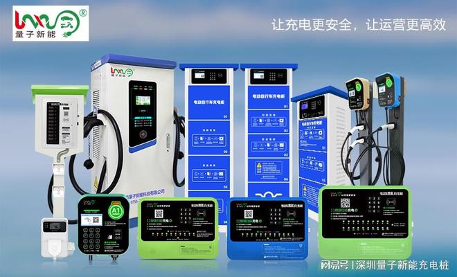 不容错过的智能充电桩优势分析！「量子新能」(图3)