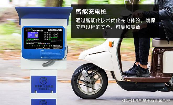 不容错过的智能充电桩优势分析！「量子新能」