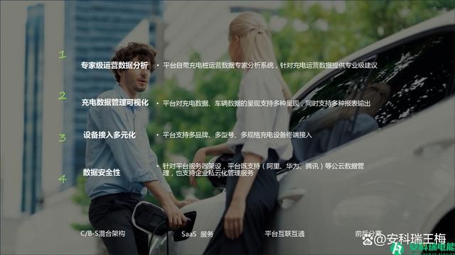 如何保障深圳新能源汽车充电安全运行？(图2)