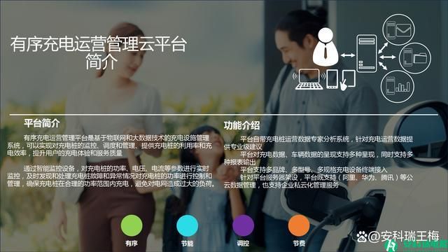 如何保障深圳新能源汽车充电安全运行？