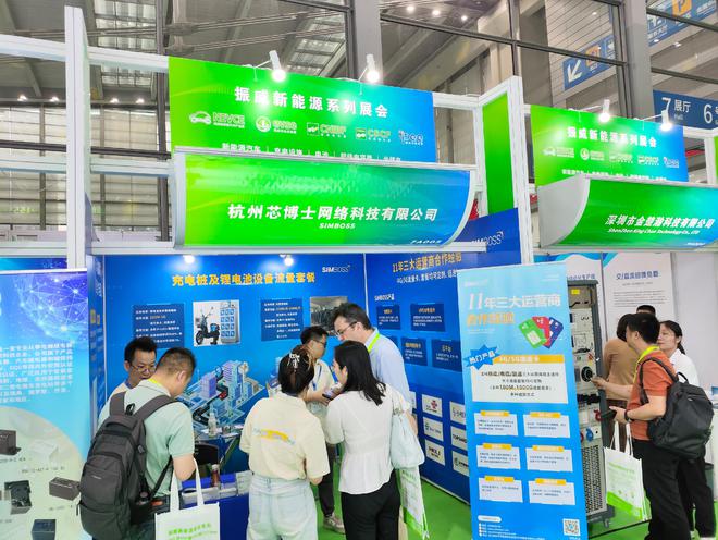 2024上海充电桩展览会介绍(图2)