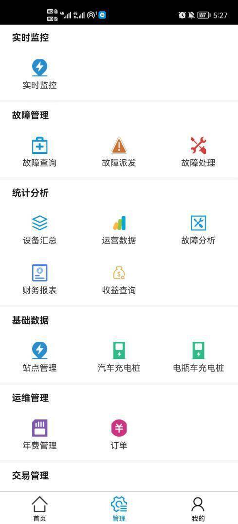 浅谈安科瑞在电动汽车充电桩绝缘智能化自检装置的设计与应用(图9)