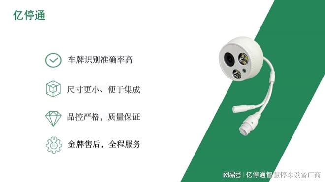 微型车牌识别相机＋智能车位锁：助力充电桩运营商提升营收(图3)
