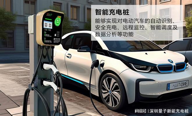 智能充电桩能否改变你的出行习惯？「量子新能」