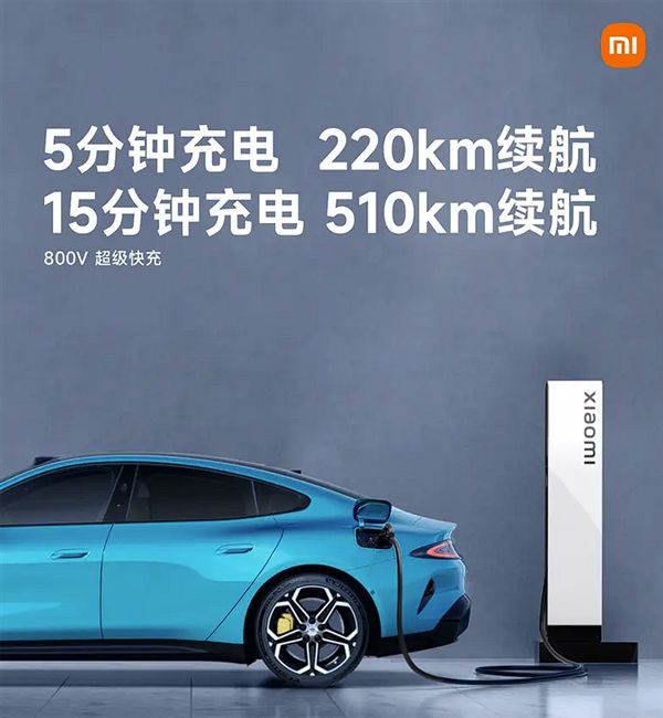小米充电桩曝光；2024全球汽车品牌价值比亚迪国产车第一(图3)
