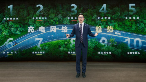 让有路的地方就有高质量充电华为发布2024智能充电网络十大趋势