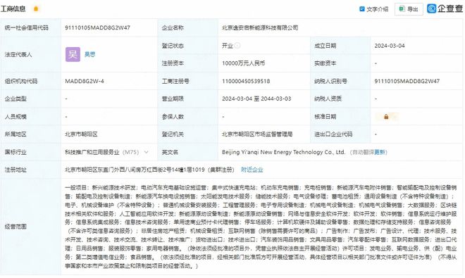 奔驰宝马合资公司落户北京将在华运营超充网络(图2)