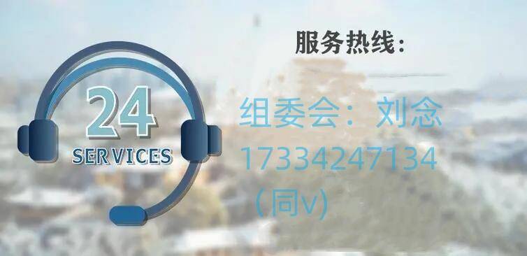 2024北京新能源汽车技术及充电桩博览会盛大开幕(图2)