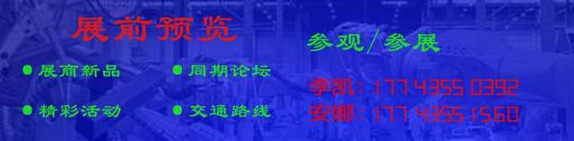 2024北京及武汉新能源智能网联汽车工业及充电桩展览会智能驾驶与电动未来！(图2)