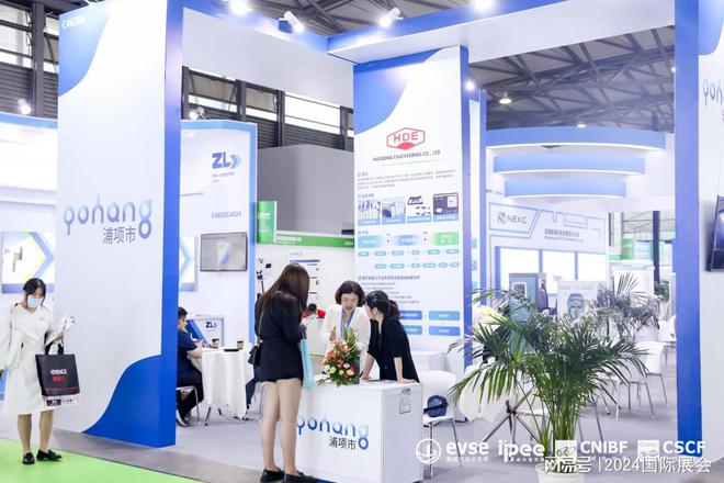 新能源汽车充电设施展（2024年第20届上海充电桩展览会）