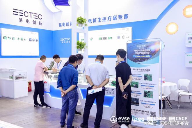 新能源汽车充电设施展（2024年第20届上海充电桩展览会）(图2)