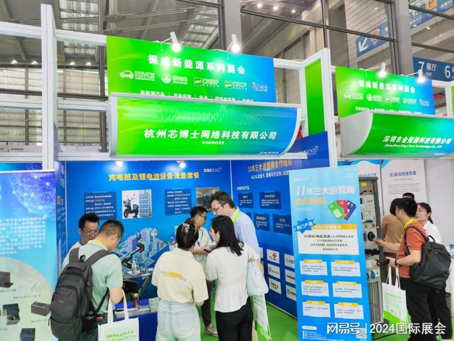 充电设施展）2024上海充电桩展览会(图3)