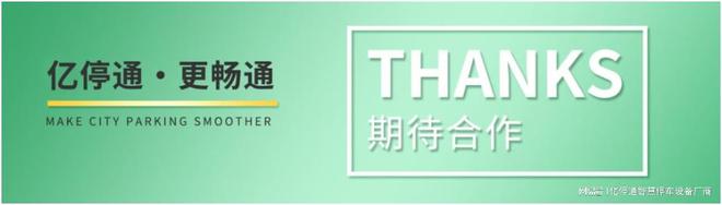 新能源充电车位锁：优化车位利用率(图4)