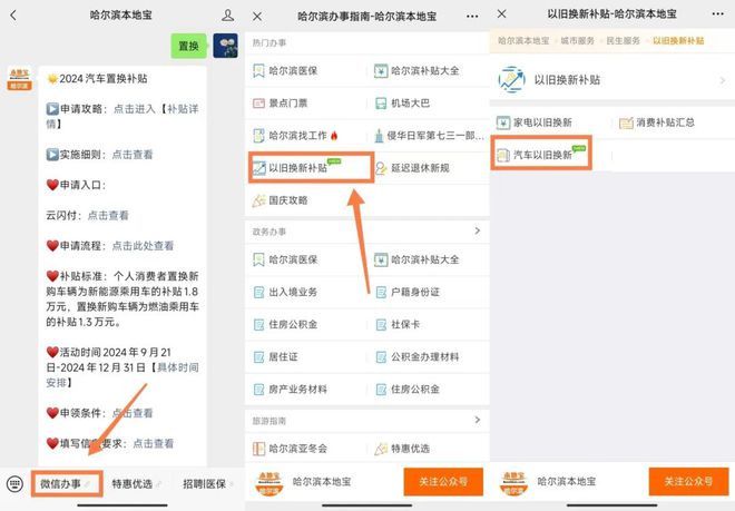 哈尔滨35座充电场站开放运营！(图4)