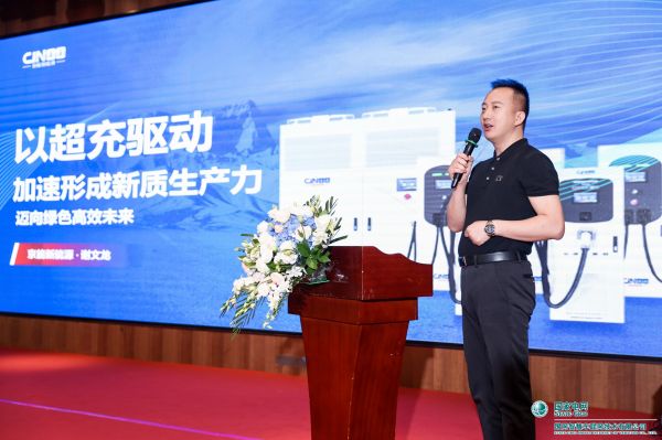 京能新能源携手国家电网联合举办e充电品牌赋能计划(图4)