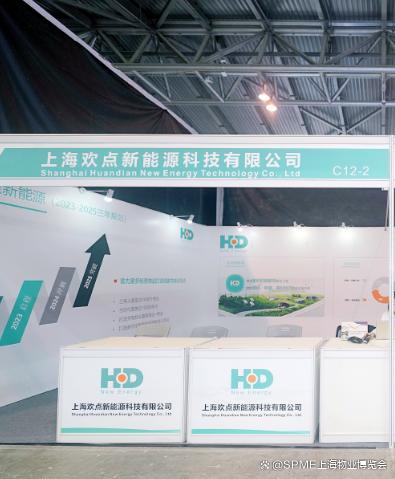 充电桩展｜2024SPME上海智慧社区充电桩与智慧停车展览会(图2)