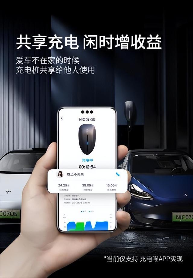 更适配问界M5、M7、M9的家用充电桩选择及安装攻略(图4)