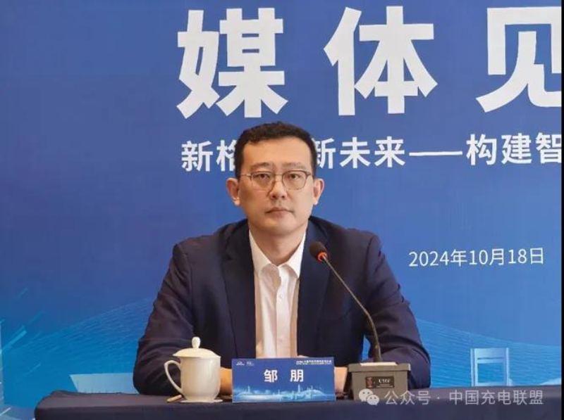 2024中国汽车充换电生态大会将在山西太原召开(图2)