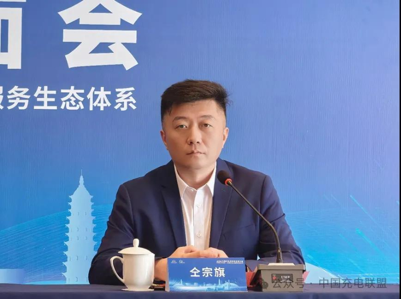 2024中国汽车充换电生态大会将在山西太原召开(图4)
