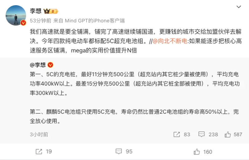 理想汽车2024年规划：布局2000座超充站推出四款纯电动车型(图2)