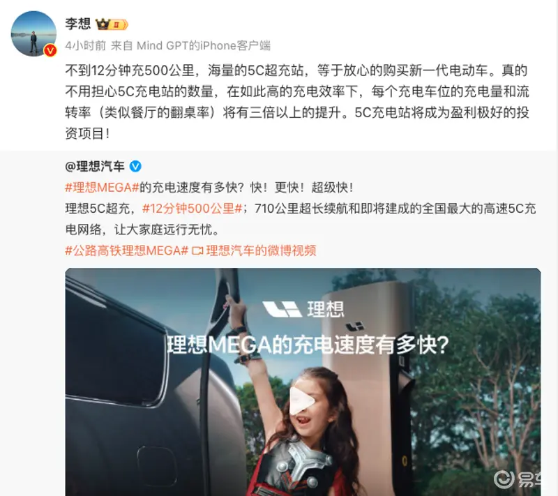 理想汽车2024年规划：布局2000座超充站推出四款纯电动车型(图3)