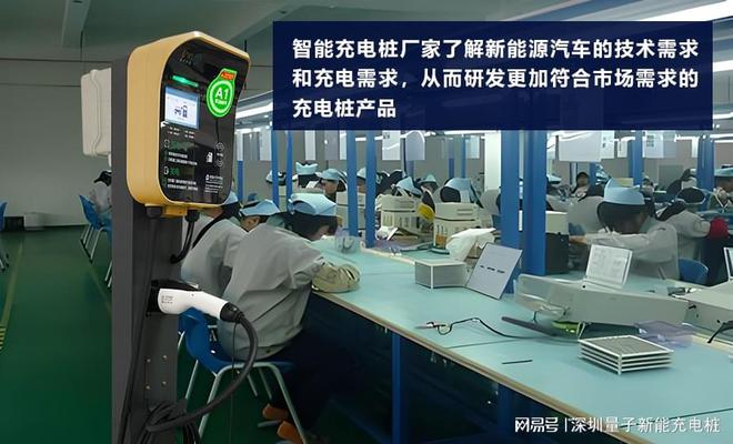 破解电动车充电难题智能充电桩厂家在行动「量子新能」