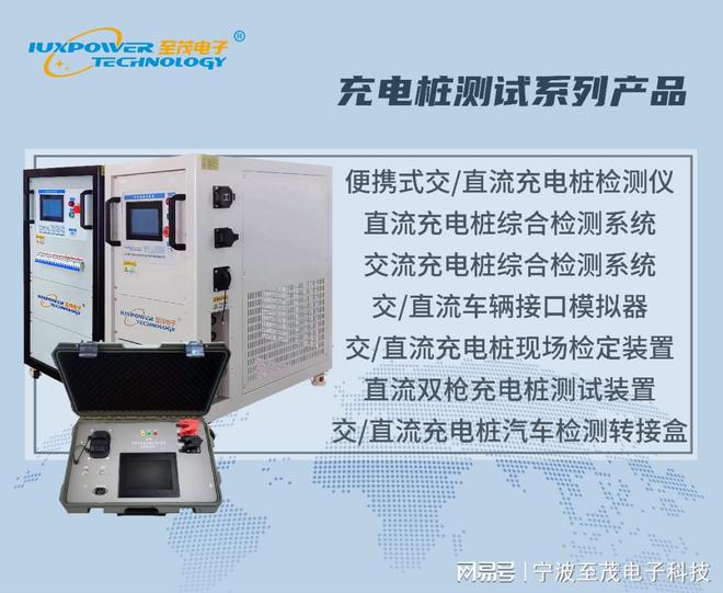 EVA1000国欧美标交流充电桩批量老化设备成就卓越品质