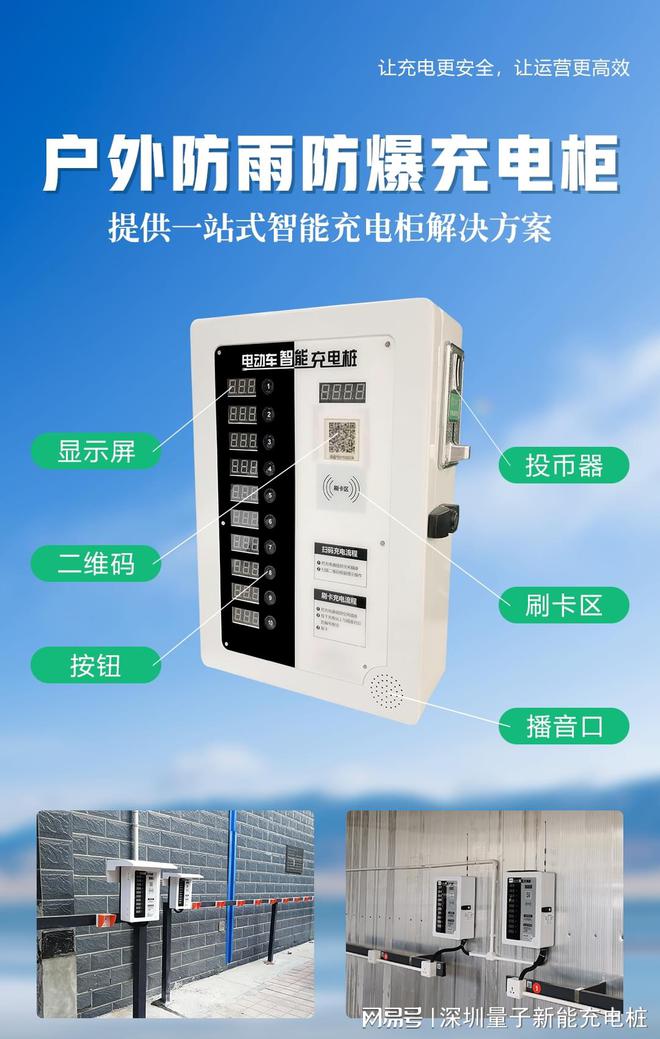 2024小区充电站厂家一览「量子新能」(图2)