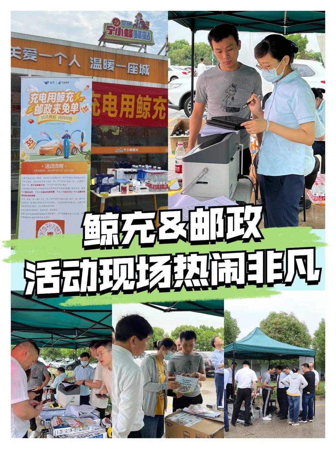 鲸充积极投建充电基础建设提供多种鲸喜福利为车主服务！(图2)